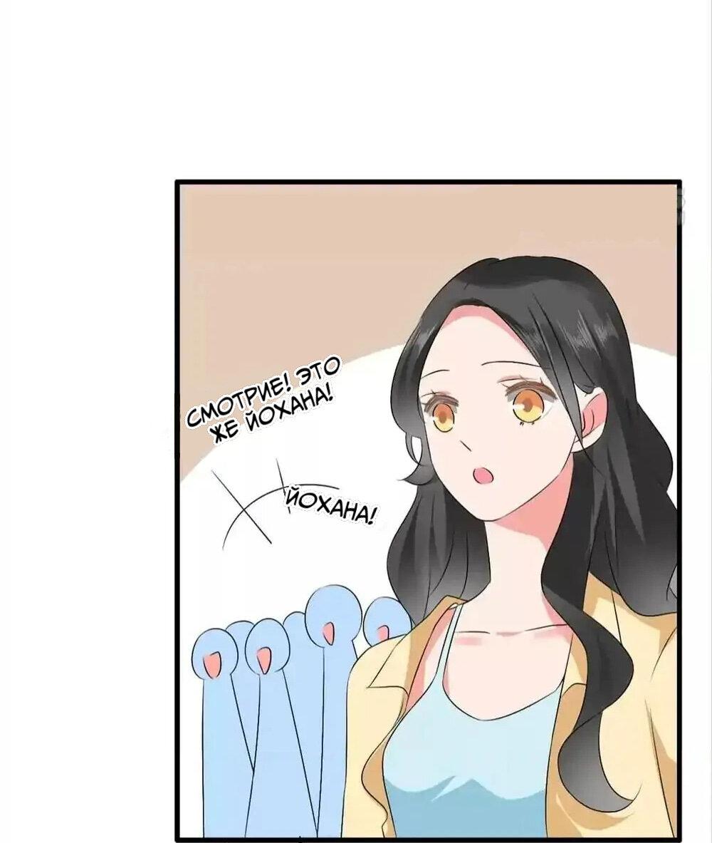 Манга Великанши тоже хотят отношений! - Глава 68 Страница 3