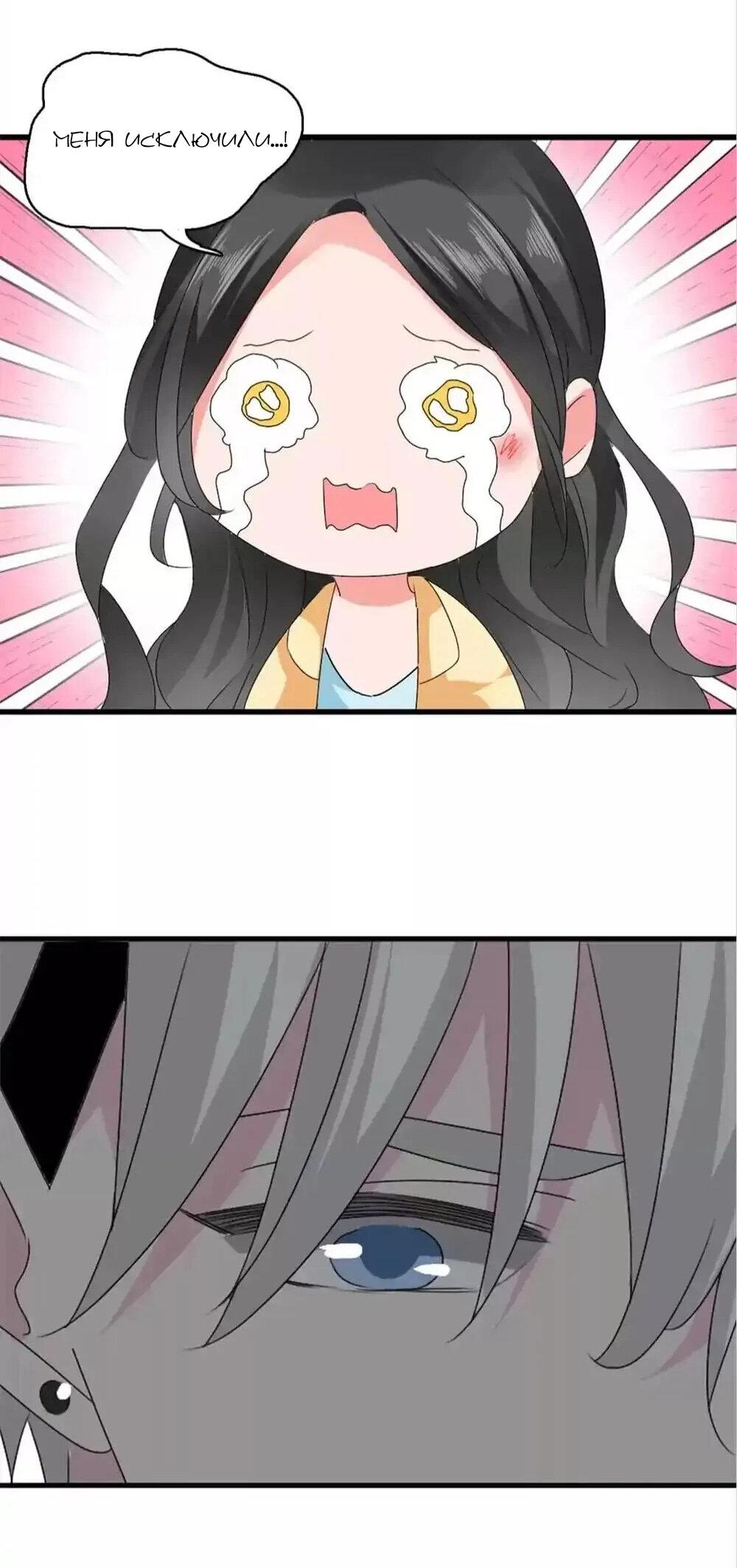 Манга Великанши тоже хотят отношений! - Глава 68 Страница 23