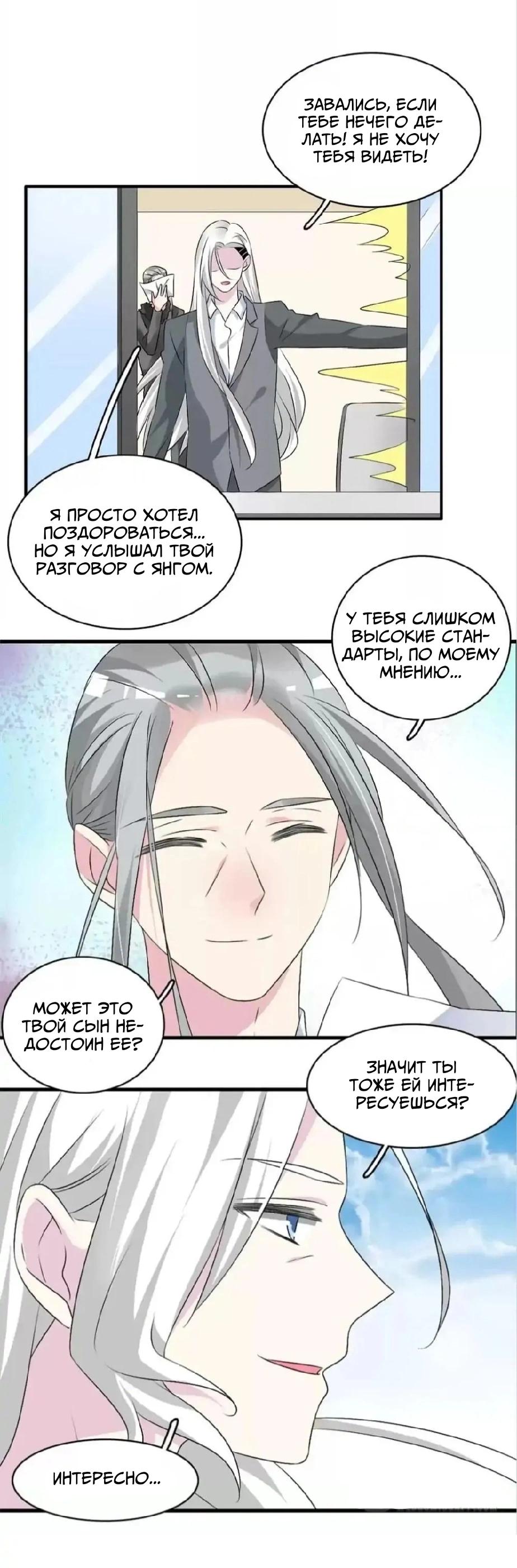 Манга Великанши тоже хотят отношений! - Глава 67 Страница 9