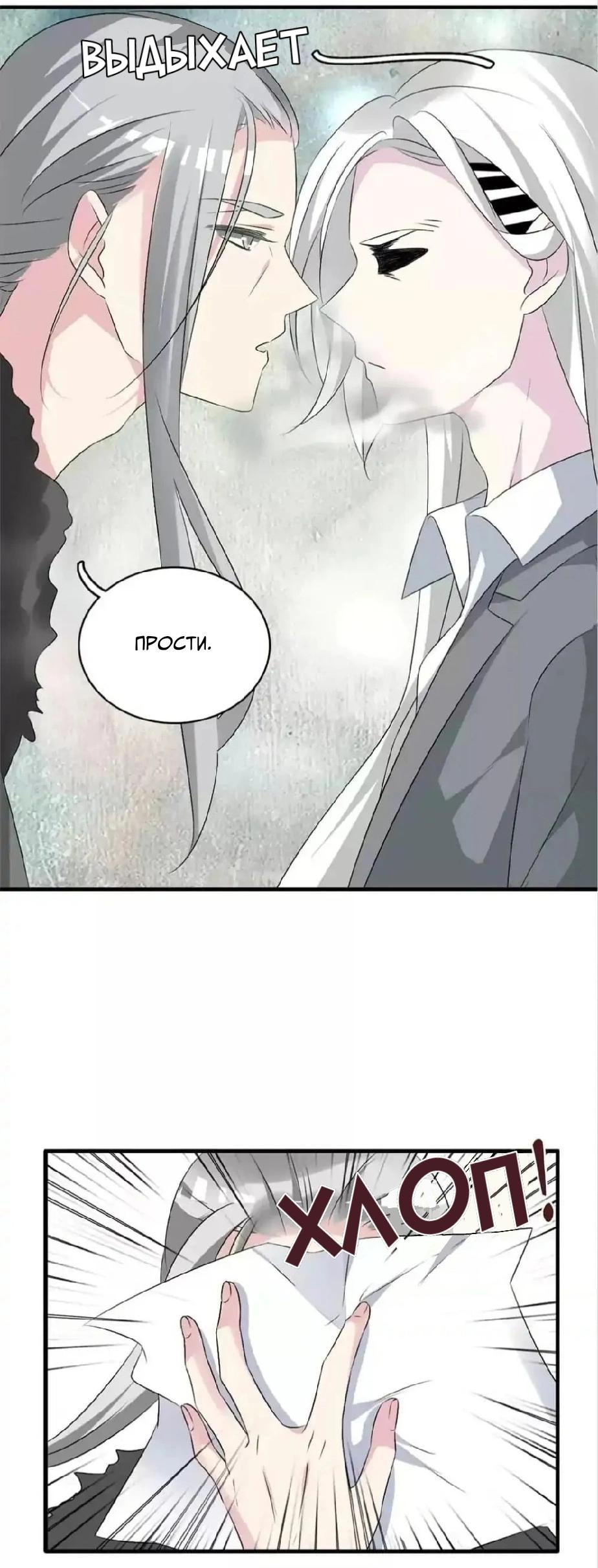 Манга Великанши тоже хотят отношений! - Глава 67 Страница 8