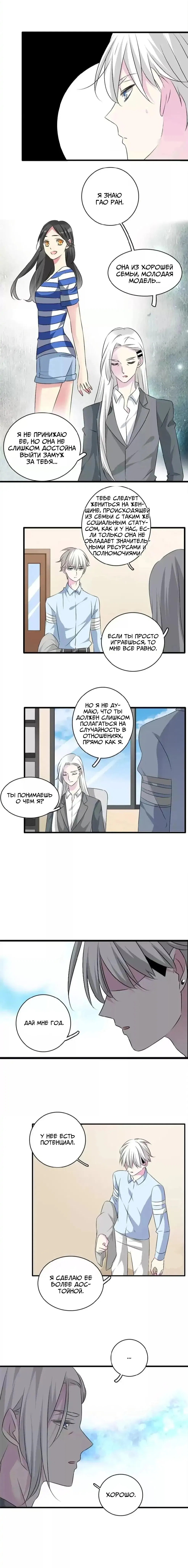 Манга Великанши тоже хотят отношений! - Глава 67 Страница 4