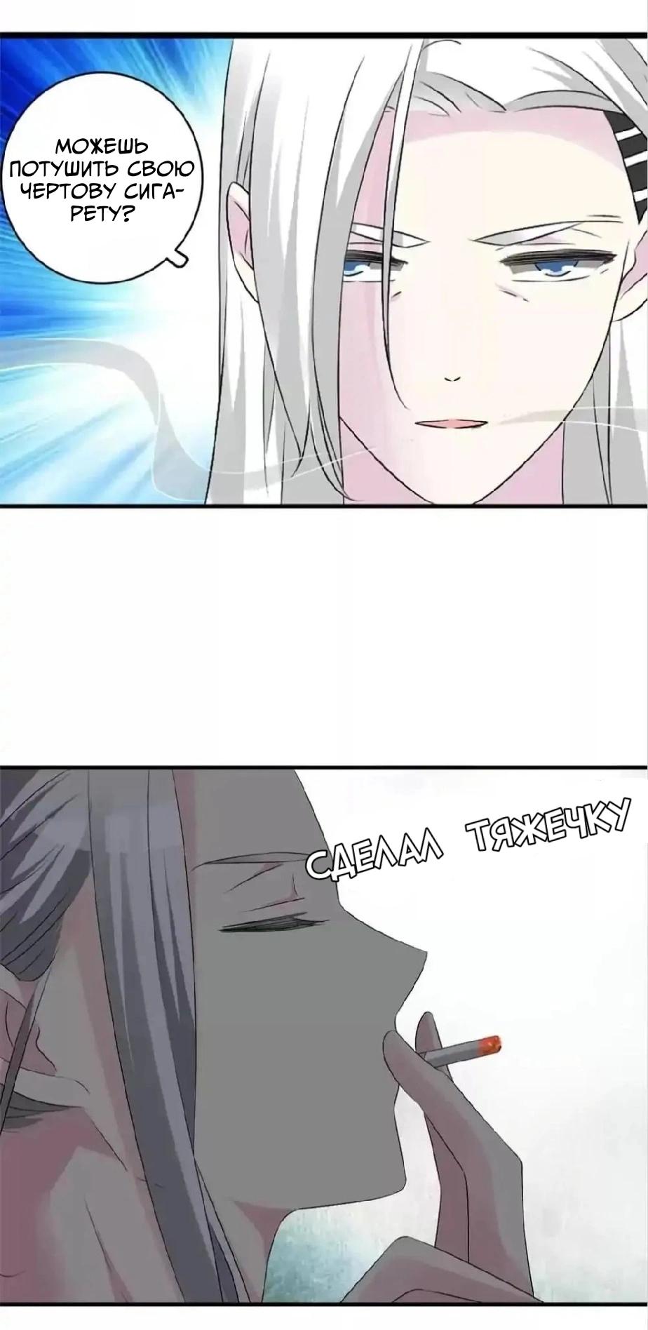 Манга Великанши тоже хотят отношений! - Глава 67 Страница 6