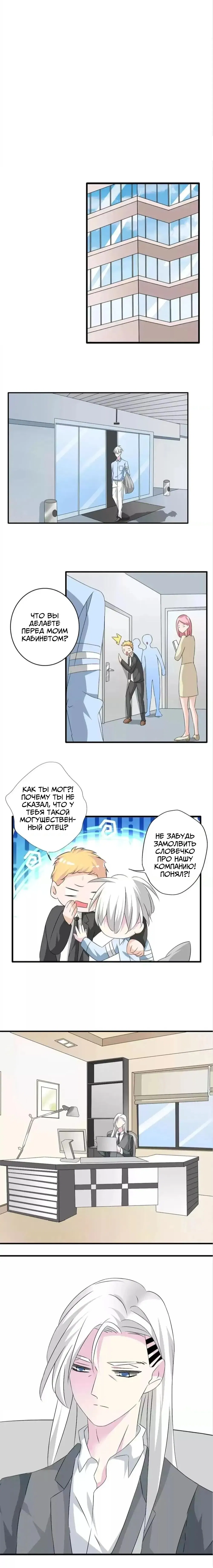 Манга Великанши тоже хотят отношений! - Глава 67 Страница 2