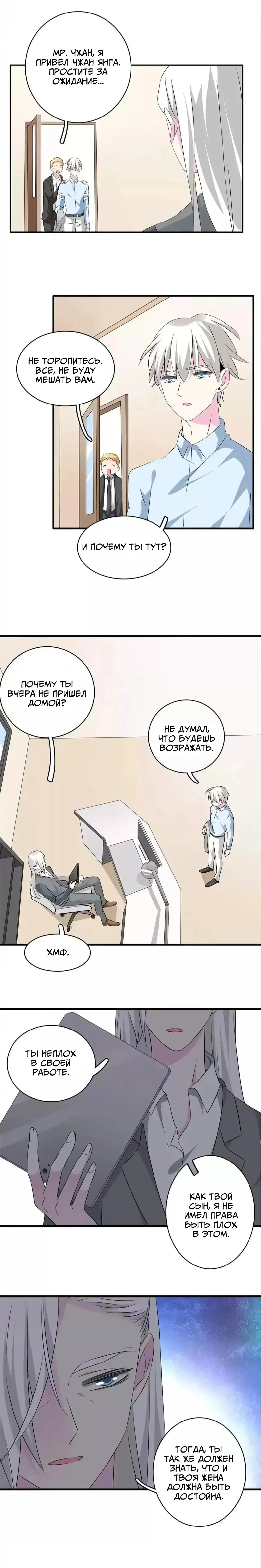 Манга Великанши тоже хотят отношений! - Глава 67 Страница 3