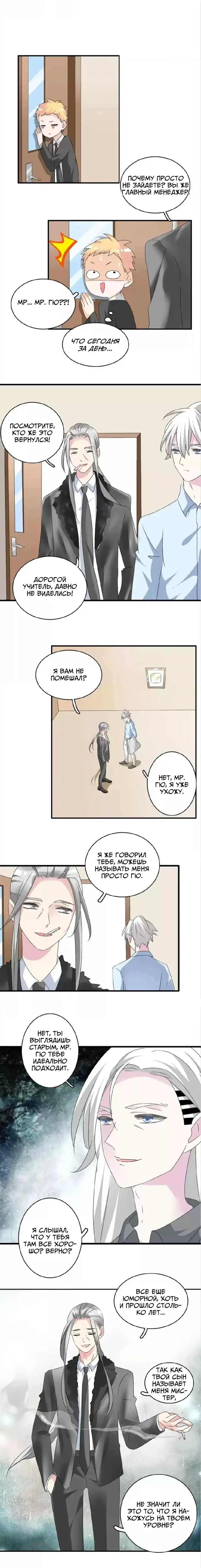 Манга Великанши тоже хотят отношений! - Глава 67 Страница 5