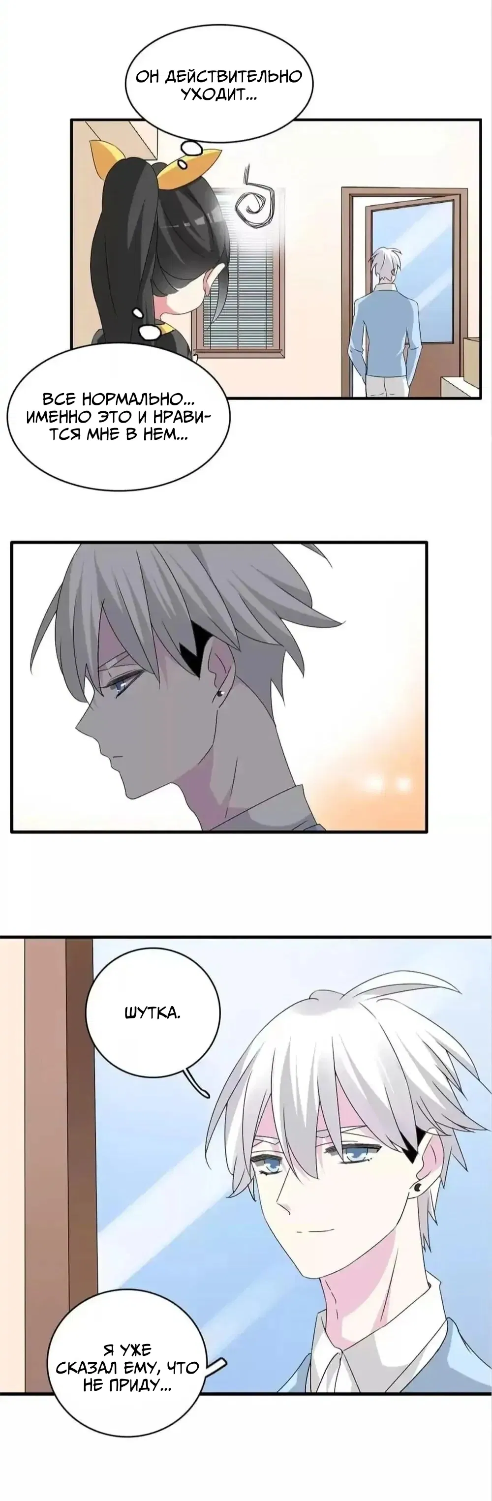 Манга Великанши тоже хотят отношений! - Глава 66.5 Страница 14