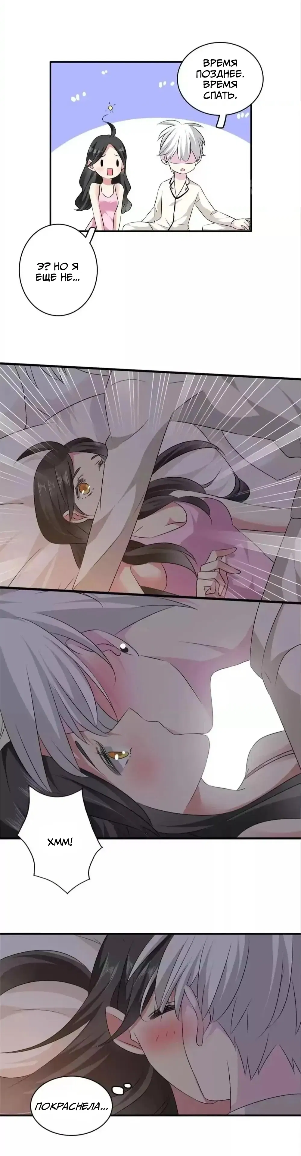 Манга Великанши тоже хотят отношений! - Глава 66.5 Страница 19