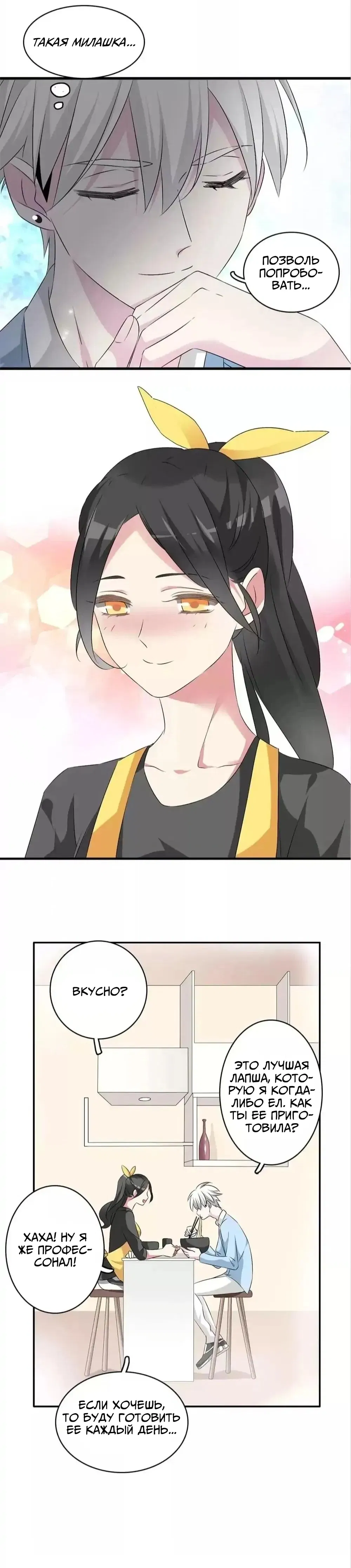 Манга Великанши тоже хотят отношений! - Глава 66.5 Страница 16