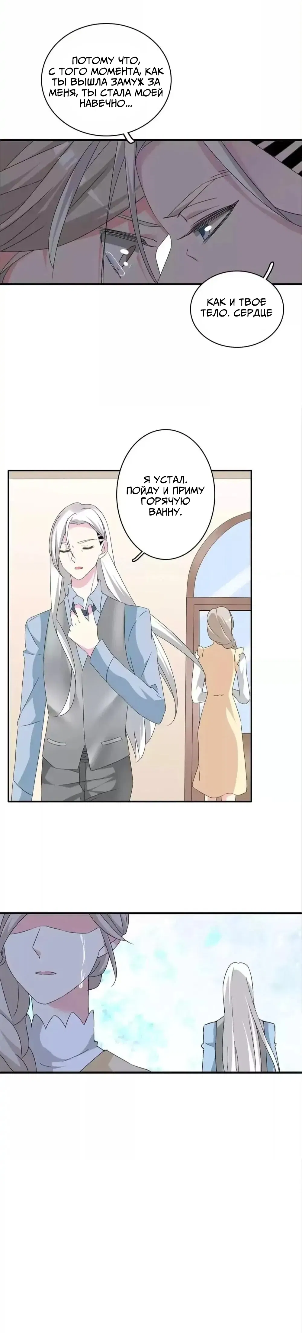 Манга Великанши тоже хотят отношений! - Глава 66.5 Страница 11