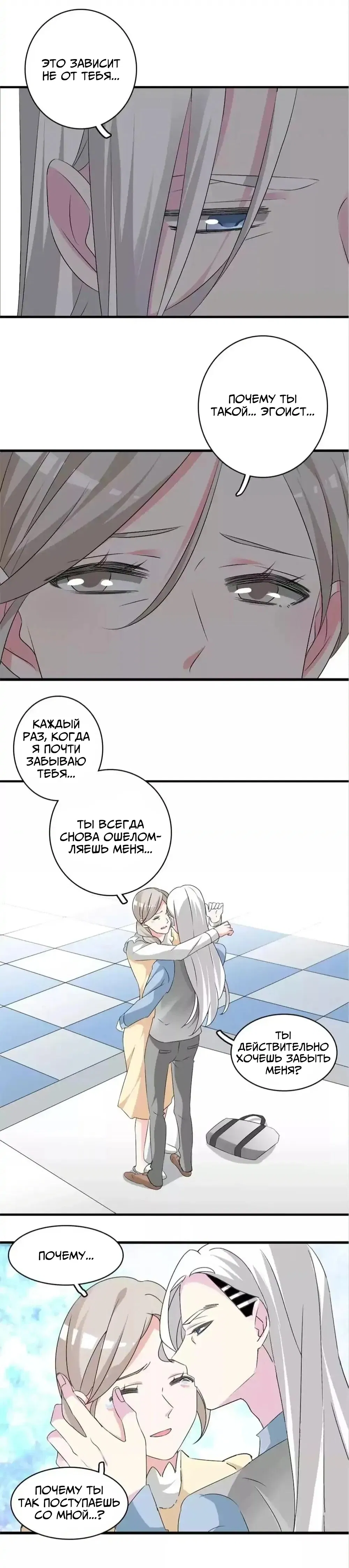 Манга Великанши тоже хотят отношений! - Глава 66.5 Страница 10