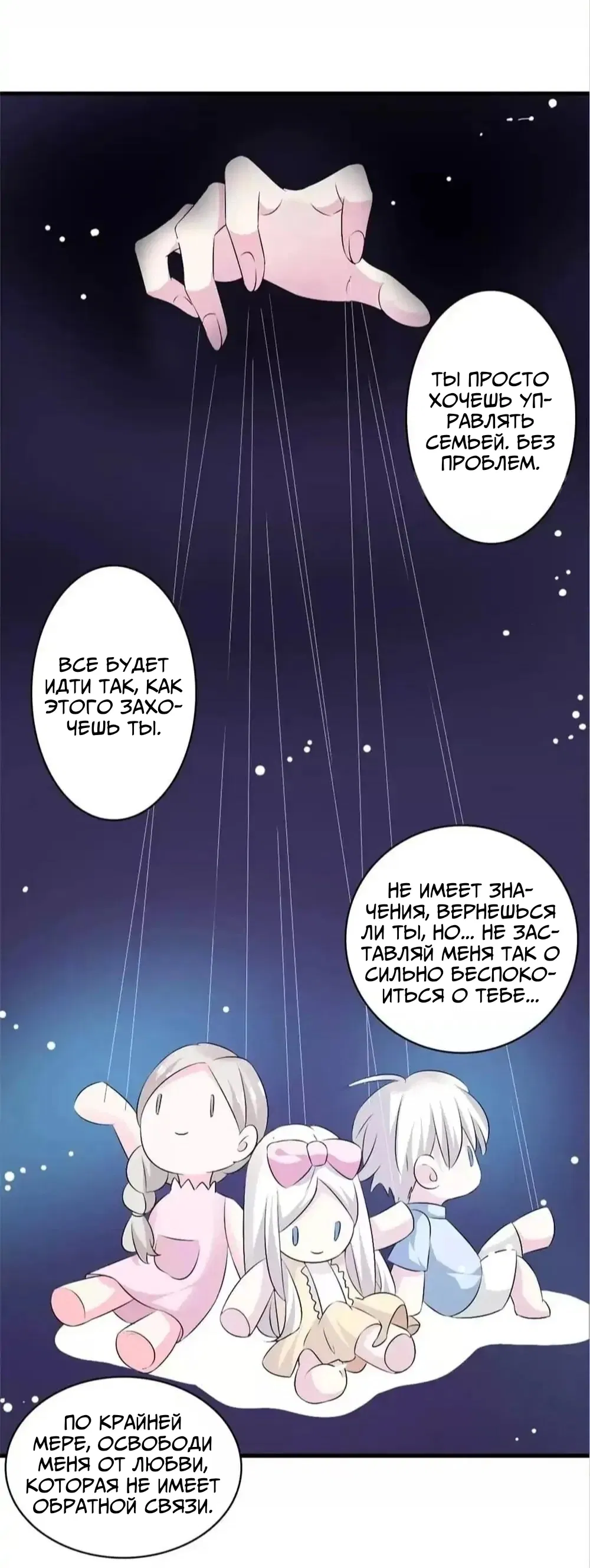 Манга Великанши тоже хотят отношений! - Глава 66.5 Страница 9