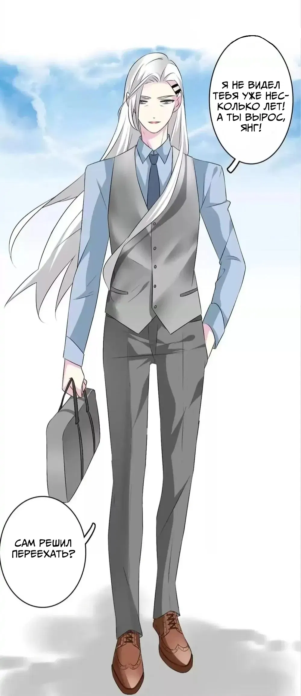 Манга Великанши тоже хотят отношений! - Глава 66.5 Страница 3