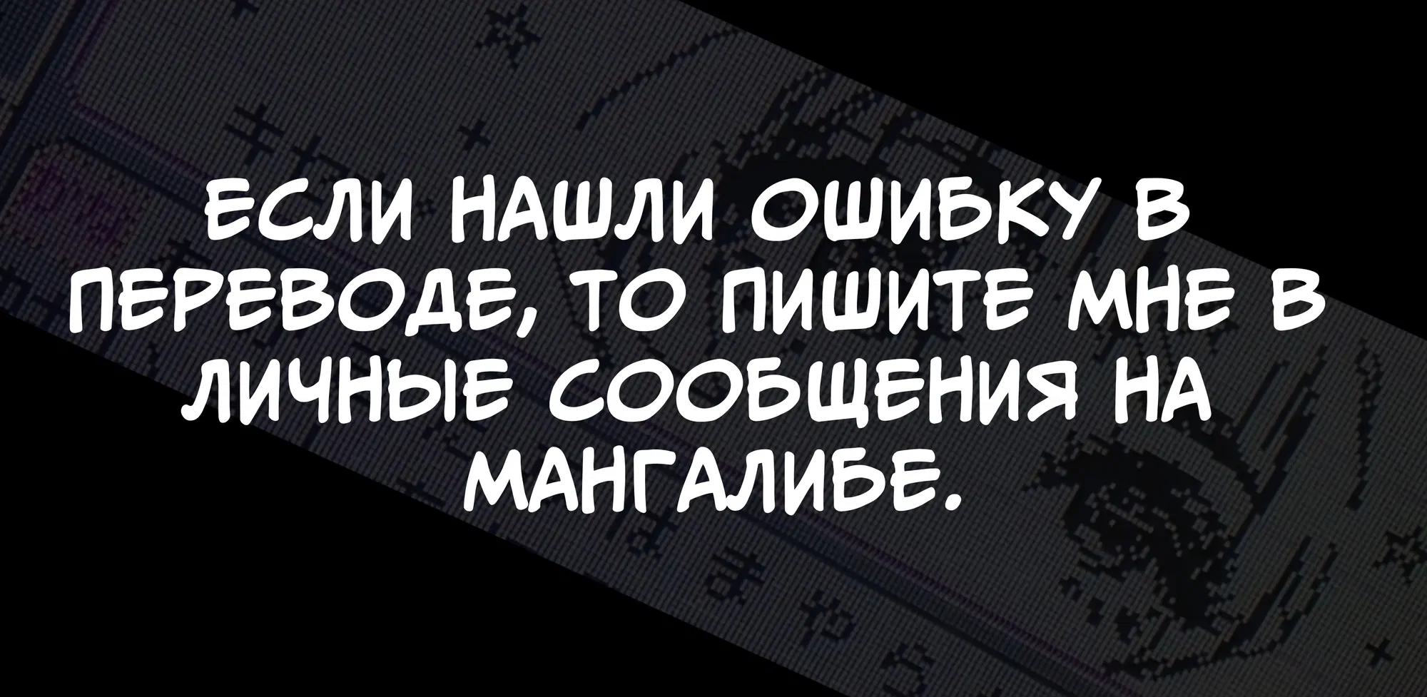 Манга Великанши тоже хотят отношений! - Глава 66.5 Страница 20