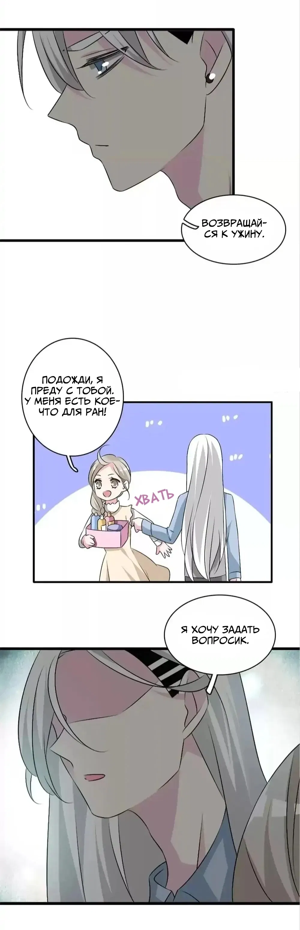 Манга Великанши тоже хотят отношений! - Глава 66.5 Страница 5