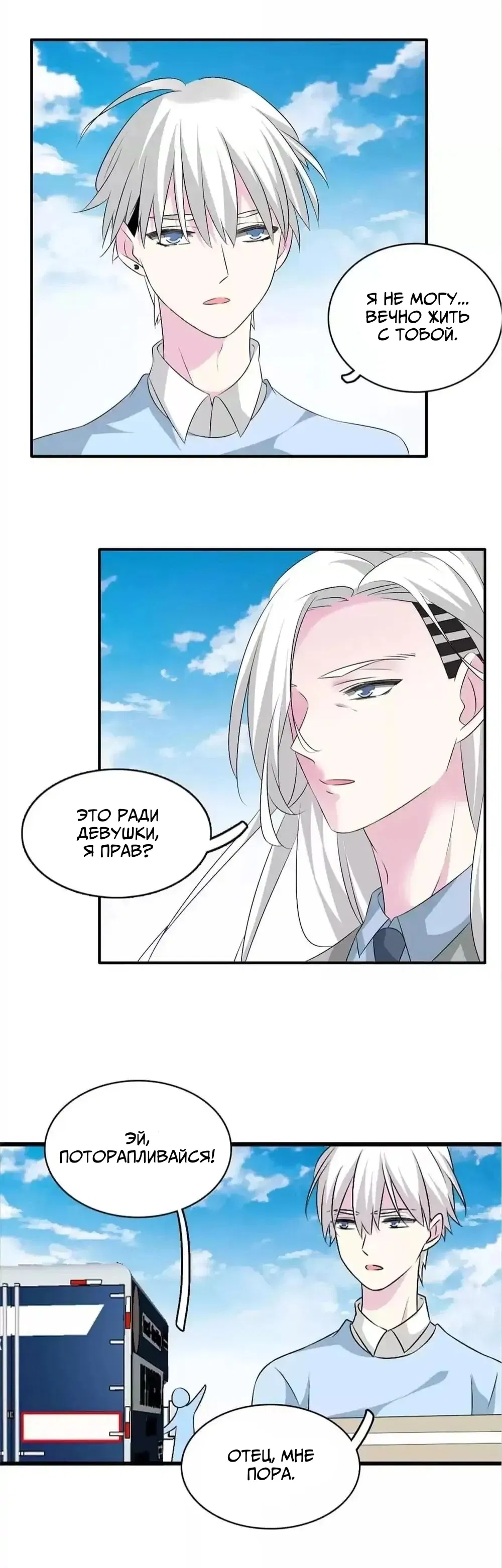 Манга Великанши тоже хотят отношений! - Глава 66.5 Страница 4