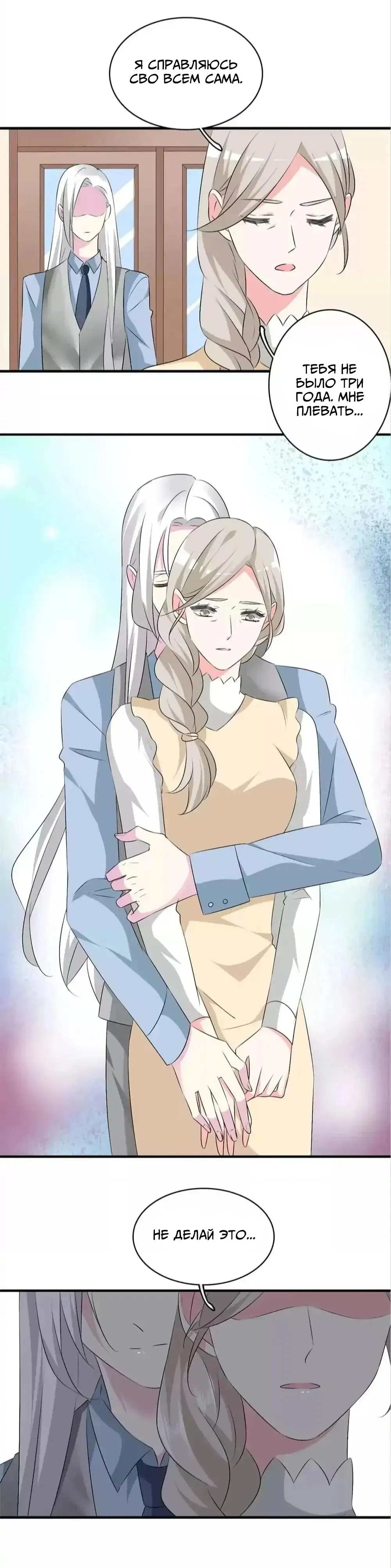 Манга Великанши тоже хотят отношений! - Глава 66.5 Страница 8