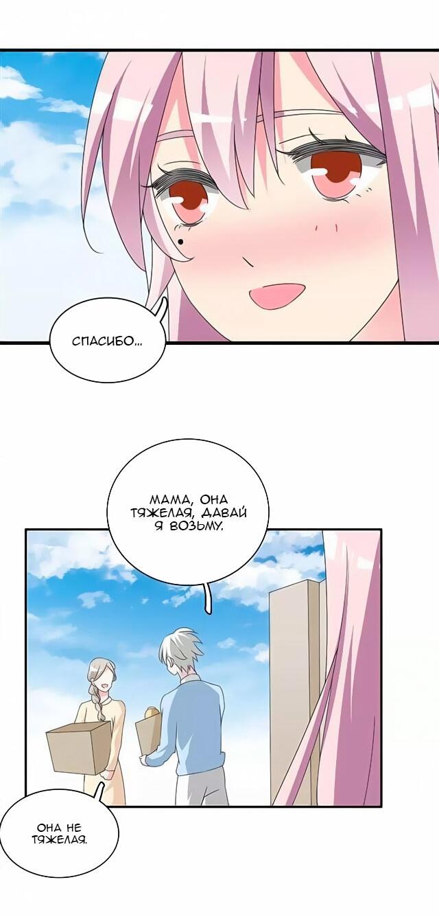 Манга Великанши тоже хотят отношений! - Глава 66 Страница 22