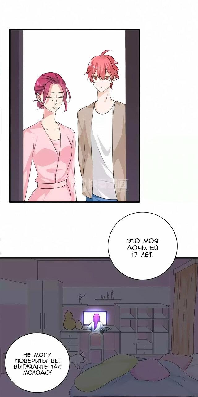 Манга Великанши тоже хотят отношений! - Глава 66 Страница 13