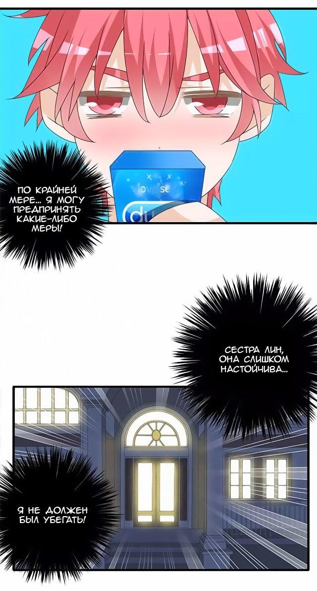 Манга Великанши тоже хотят отношений! - Глава 66 Страница 10