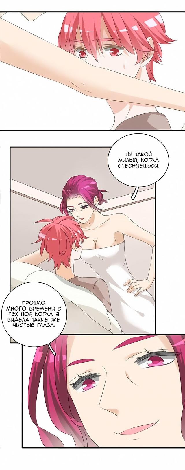 Манга Великанши тоже хотят отношений! - Глава 66 Страница 5