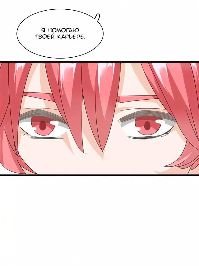 Манга Великанши тоже хотят отношений! - Глава 66 Страница 18