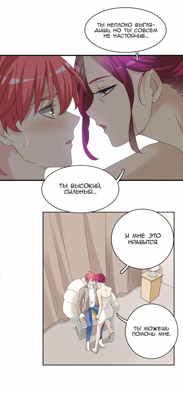Манга Великанши тоже хотят отношений! - Глава 66 Страница 6