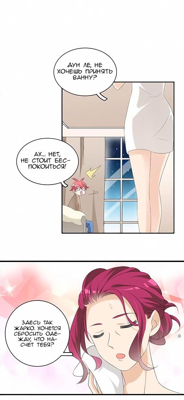 Манга Великанши тоже хотят отношений! - Глава 66 Страница 3