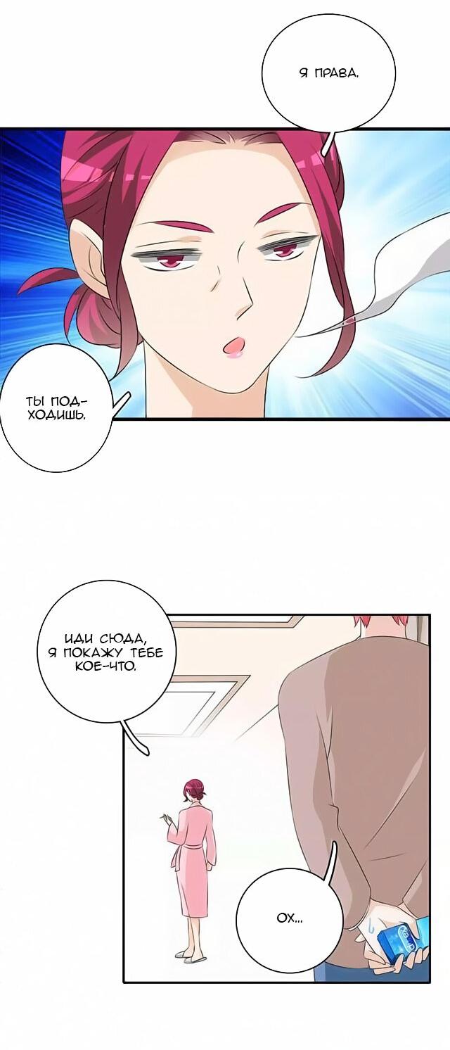 Манга Великанши тоже хотят отношений! - Глава 66 Страница 12