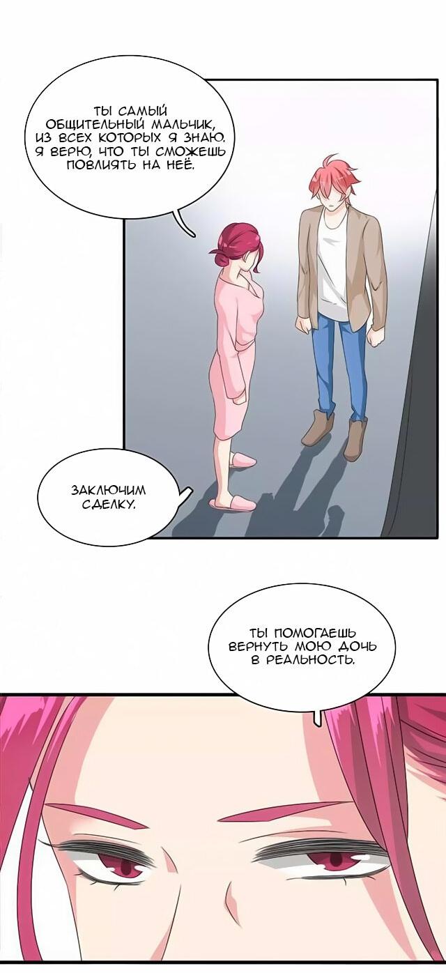 Манга Великанши тоже хотят отношений! - Глава 66 Страница 17