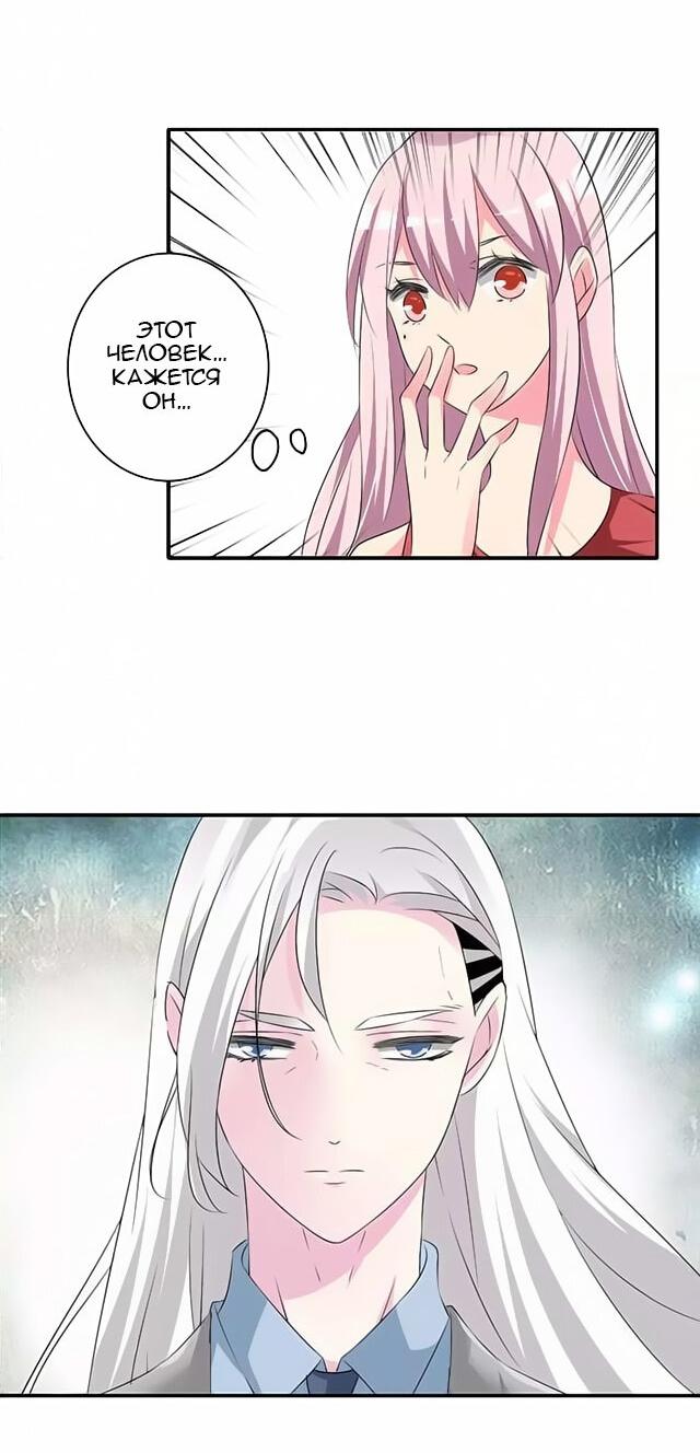 Манга Великанши тоже хотят отношений! - Глава 66 Страница 25