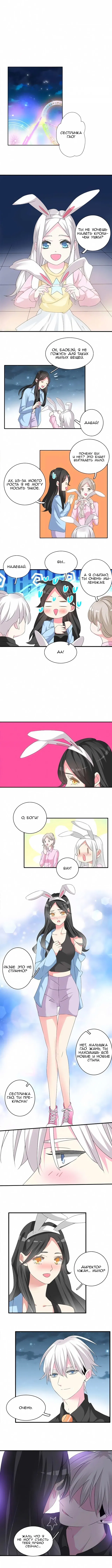 Манга Великанши тоже хотят отношений! - Глава 65 Страница 3