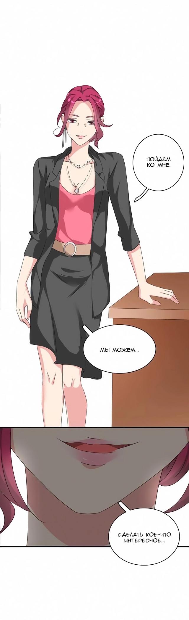 Манга Великанши тоже хотят отношений! - Глава 65 Страница 9