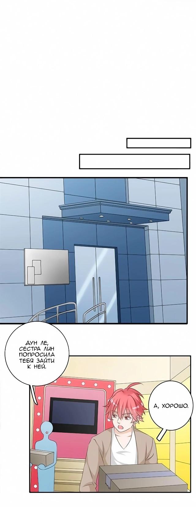 Манга Великанши тоже хотят отношений! - Глава 65 Страница 5