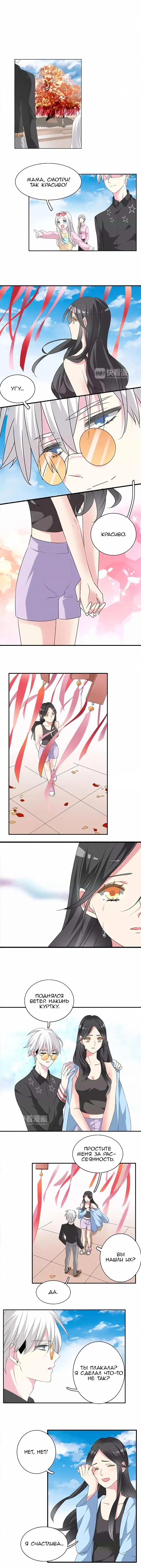 Манга Великанши тоже хотят отношений! - Глава 65 Страница 1