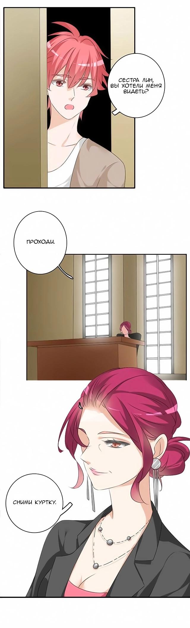 Манга Великанши тоже хотят отношений! - Глава 65 Страница 6