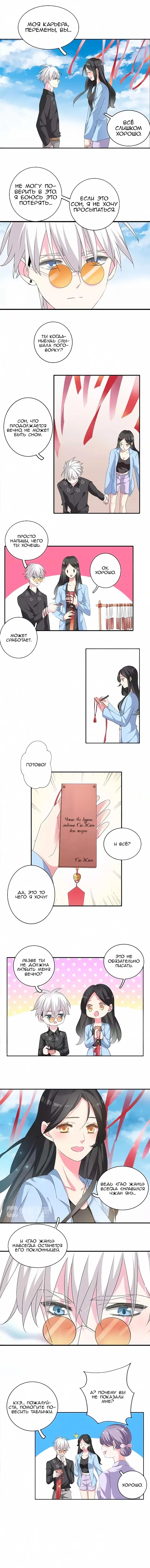 Манга Великанши тоже хотят отношений! - Глава 65 Страница 2