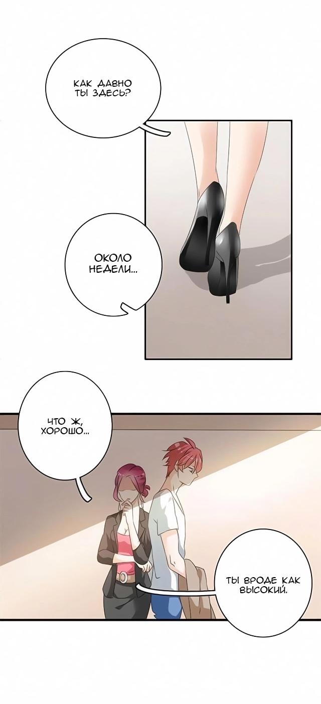 Манга Великанши тоже хотят отношений! - Глава 65 Страница 8