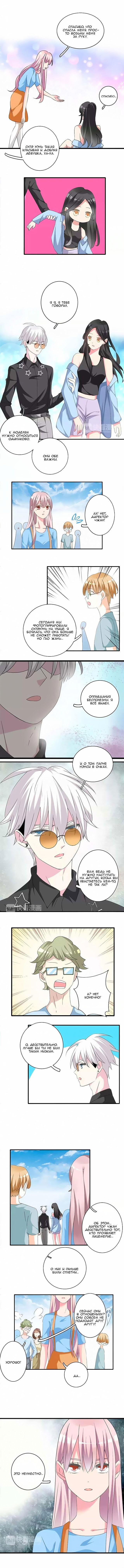 Манга Великанши тоже хотят отношений! - Глава 64 Страница 2