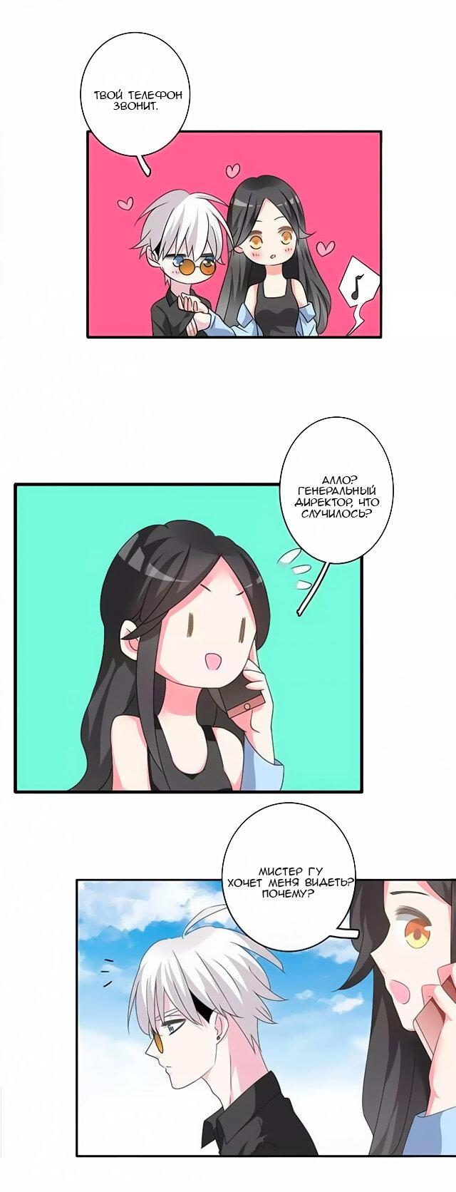 Манга Великанши тоже хотят отношений! - Глава 64 Страница 4