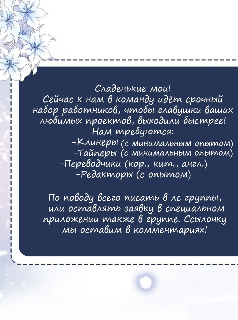 Манга Великанши тоже хотят отношений! - Глава 64 Страница 18