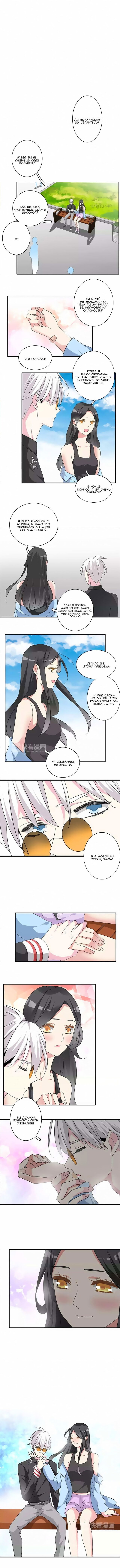 Манга Великанши тоже хотят отношений! - Глава 64 Страница 3