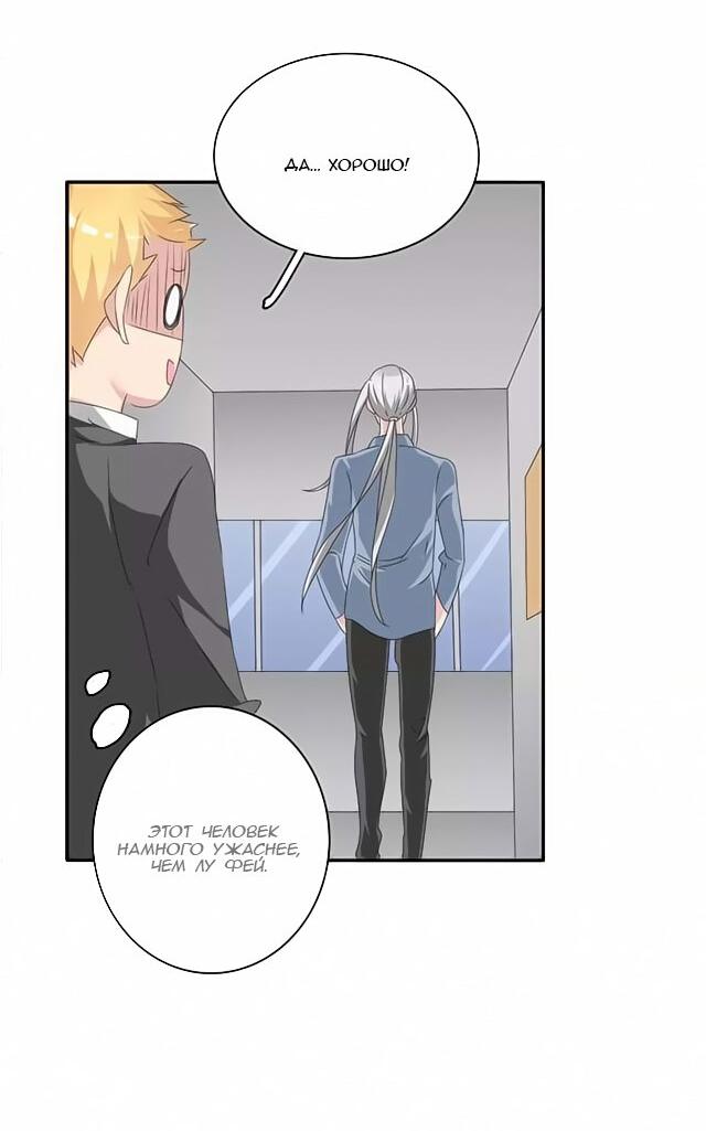 Манга Великанши тоже хотят отношений! - Глава 64 Страница 10