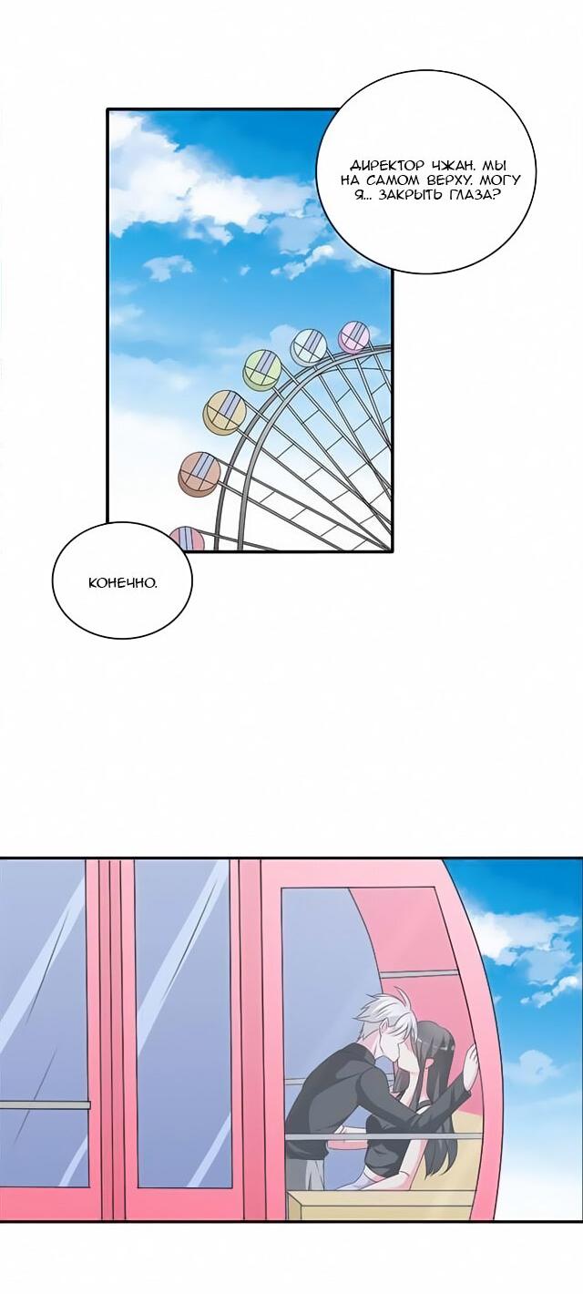 Манга Великанши тоже хотят отношений! - Глава 64 Страница 15