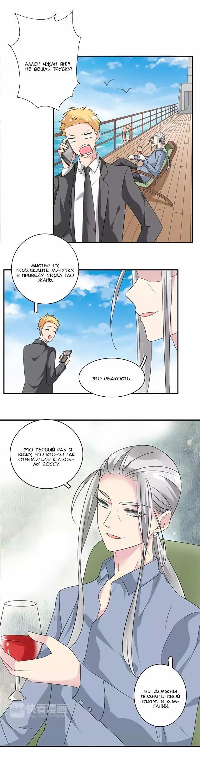 Манга Великанши тоже хотят отношений! - Глава 64 Страница 6
