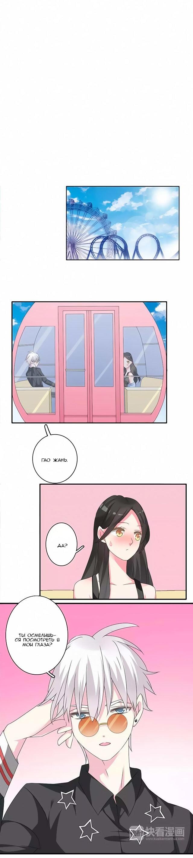 Манга Великанши тоже хотят отношений! - Глава 64 Страница 11