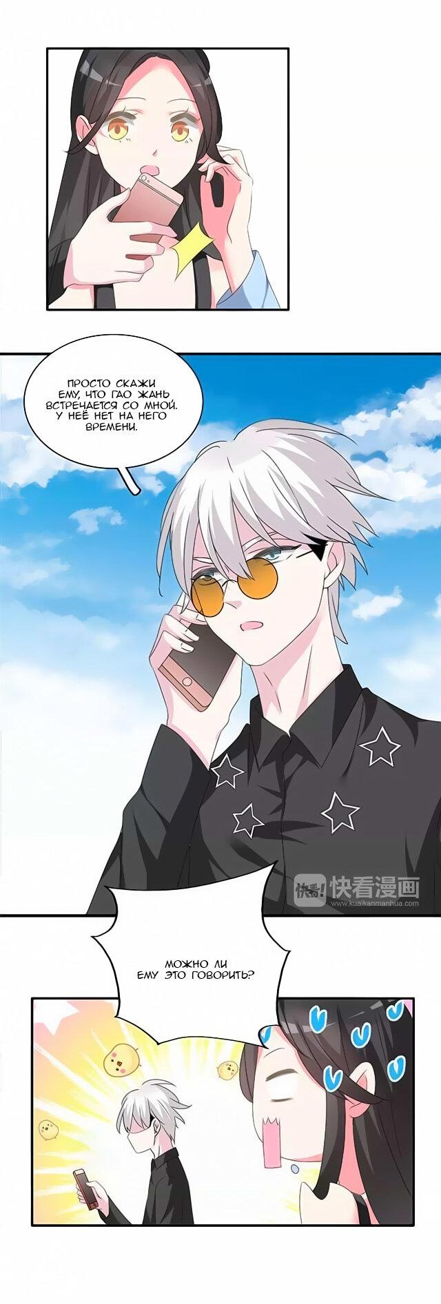 Манга Великанши тоже хотят отношений! - Глава 64 Страница 5