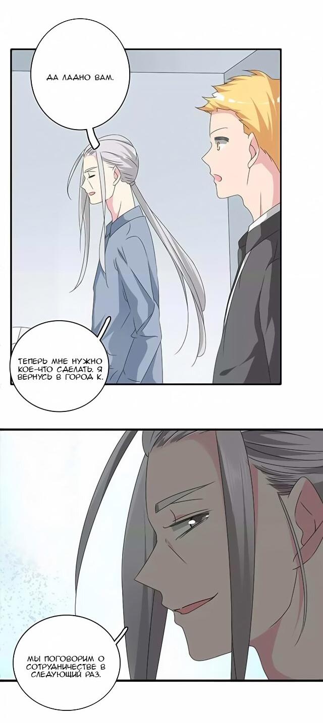 Манга Великанши тоже хотят отношений! - Глава 64 Страница 9