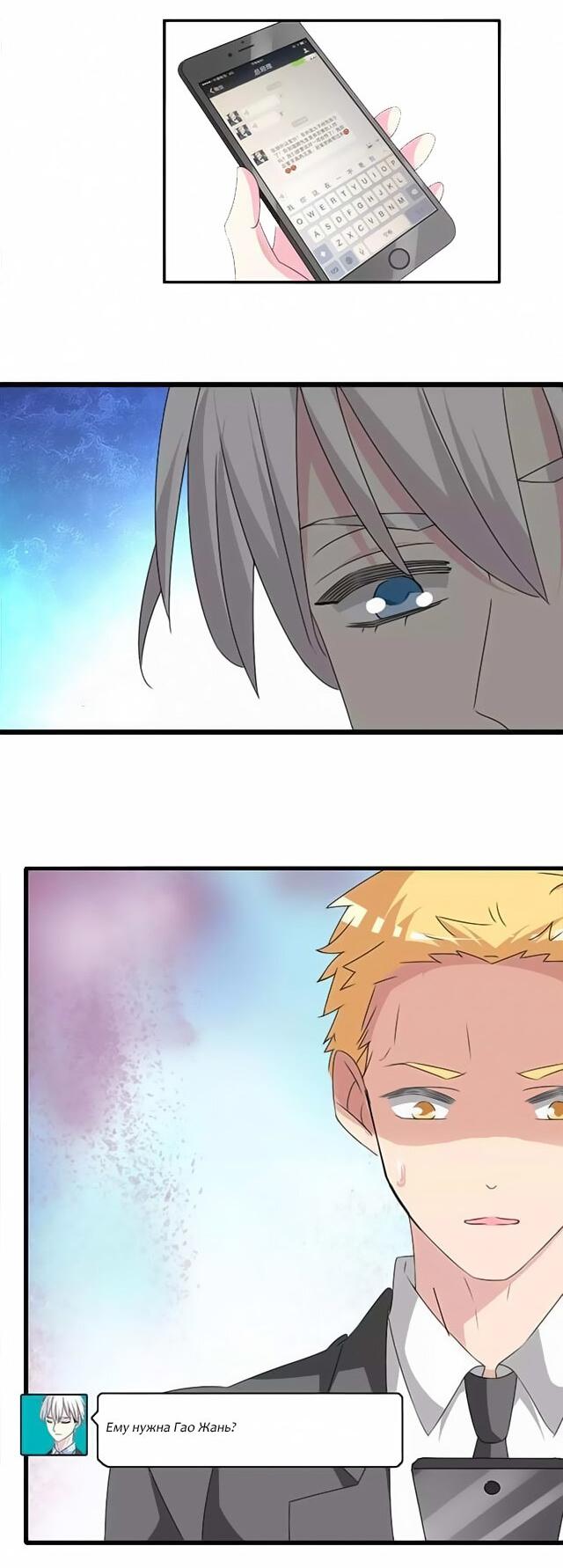 Манга Великанши тоже хотят отношений! - Глава 64 Страница 8