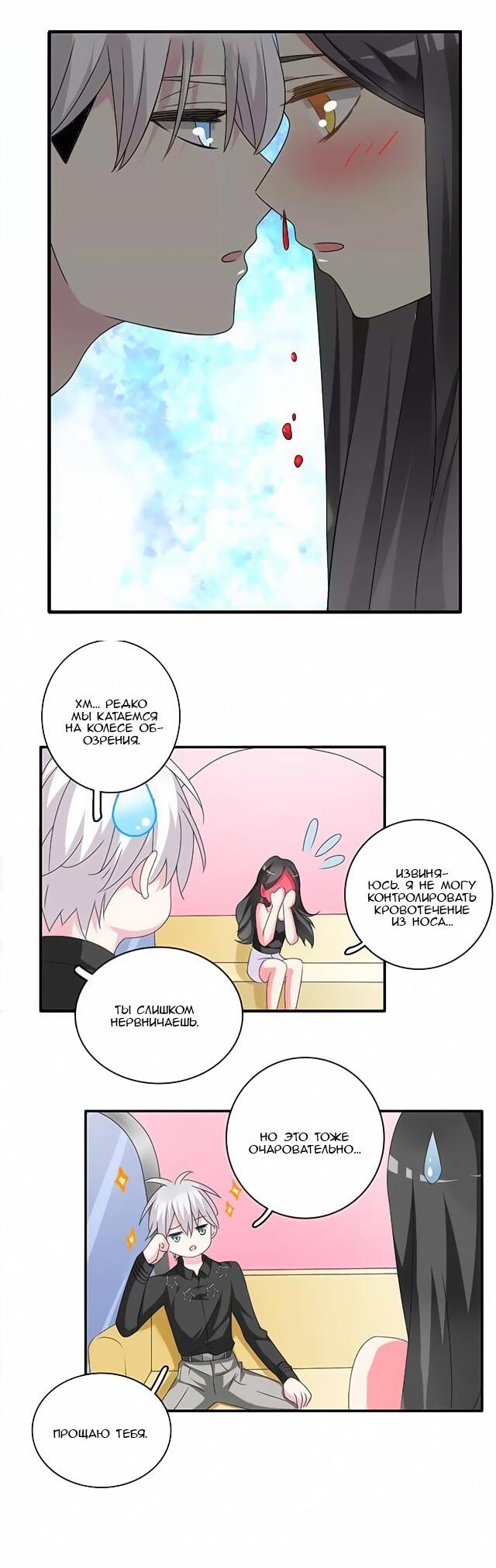 Манга Великанши тоже хотят отношений! - Глава 64 Страница 14