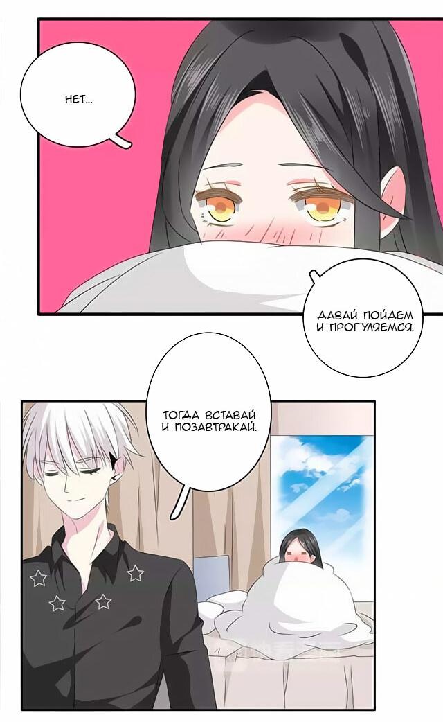 Манга Великанши тоже хотят отношений! - Глава 63 Страница 4